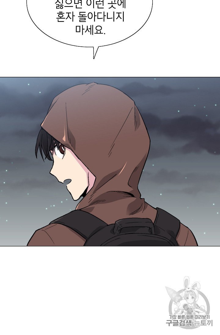 Capture the Golem and Escape Poverty Ch.13 p66