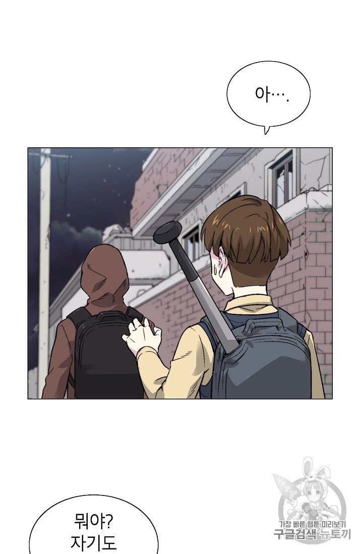 Capture the Golem and Escape Poverty Ch.13 p67