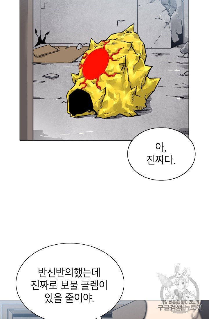 Capture the Golem and Escape Poverty Ch.13 p7