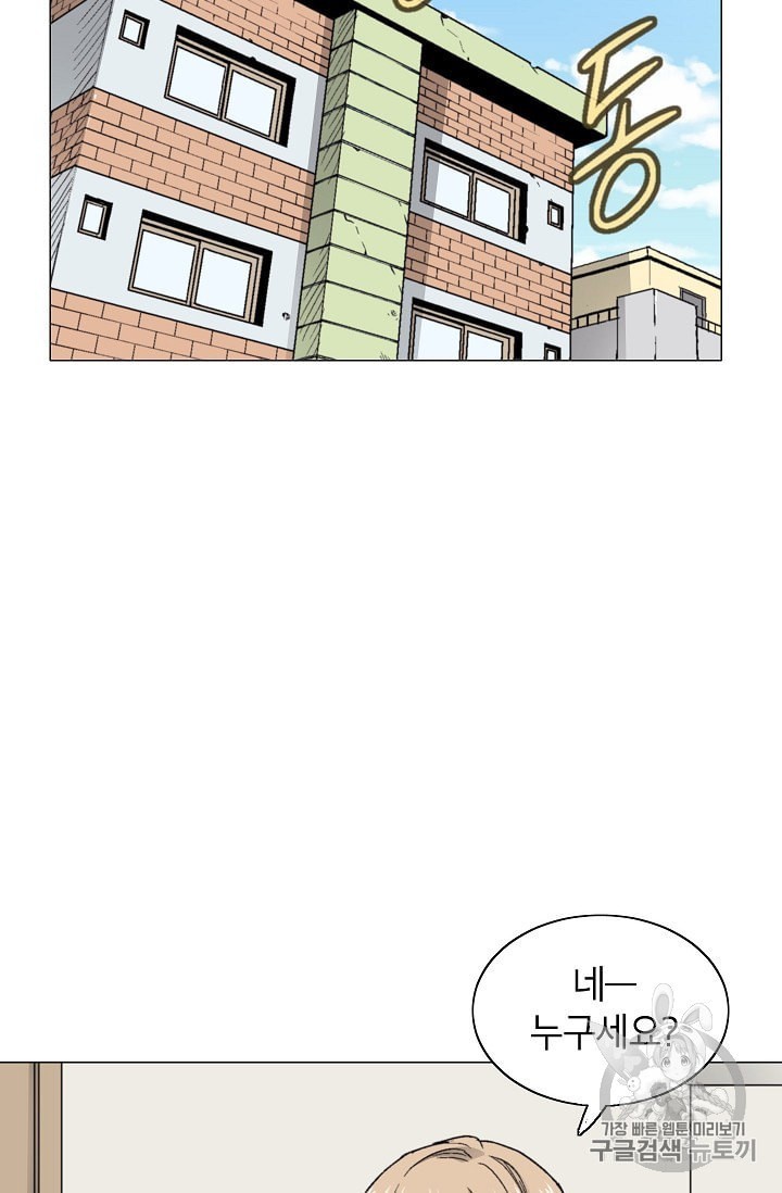 Capture the Golem and Escape Poverty Ch.13 p70