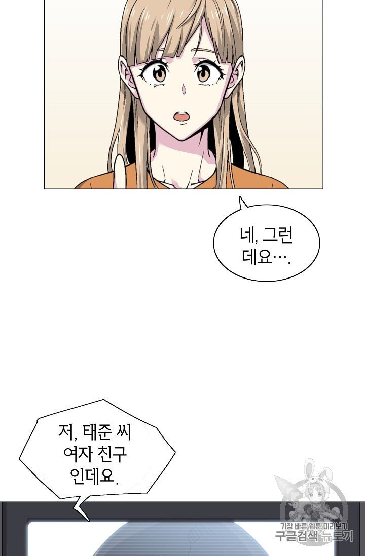 Capture the Golem and Escape Poverty Ch.13 p72