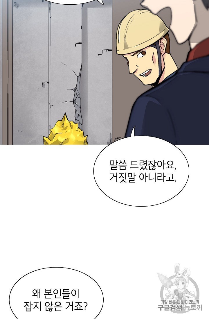 Capture the Golem and Escape Poverty Ch.13 p8