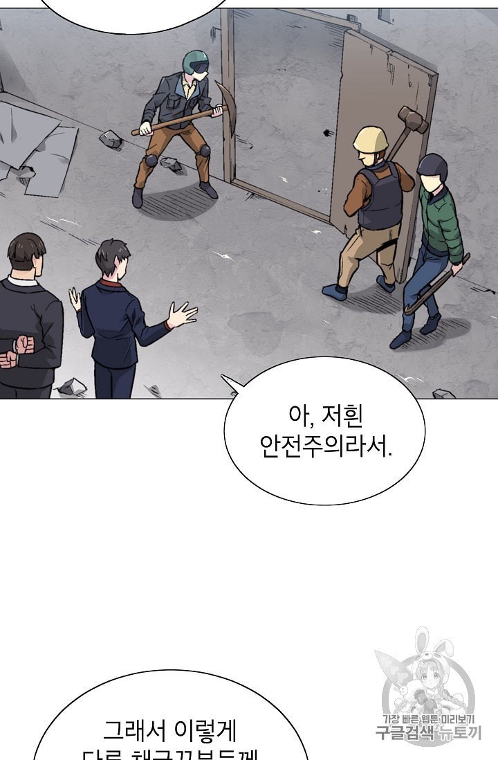 Capture the Golem and Escape Poverty Ch.13 p9