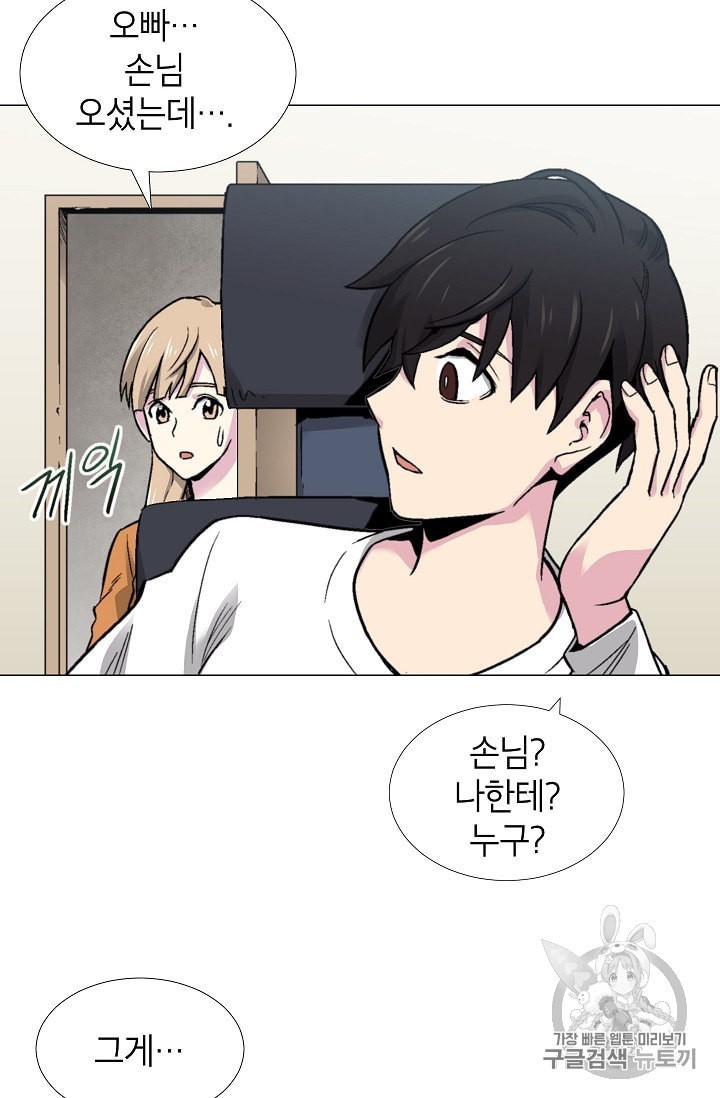 Capture the Golem and Escape Poverty Ch.14 p1