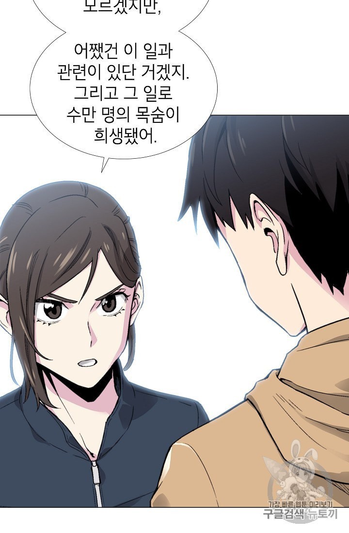 Capture the Golem and Escape Poverty Ch.14 p10