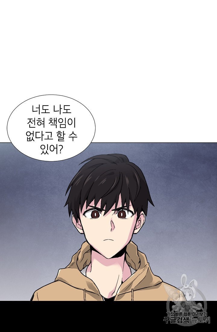 Capture the Golem and Escape Poverty Ch.14 p11
