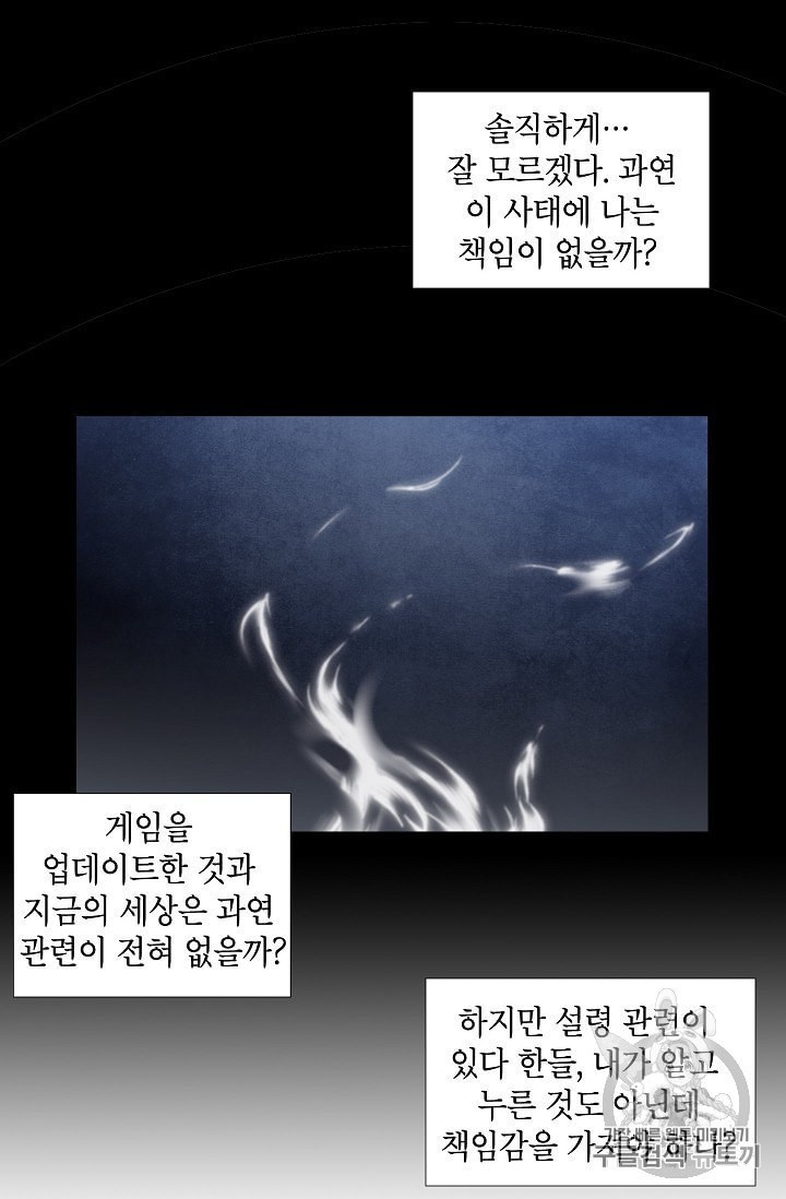 Capture the Golem and Escape Poverty Ch.14 p12