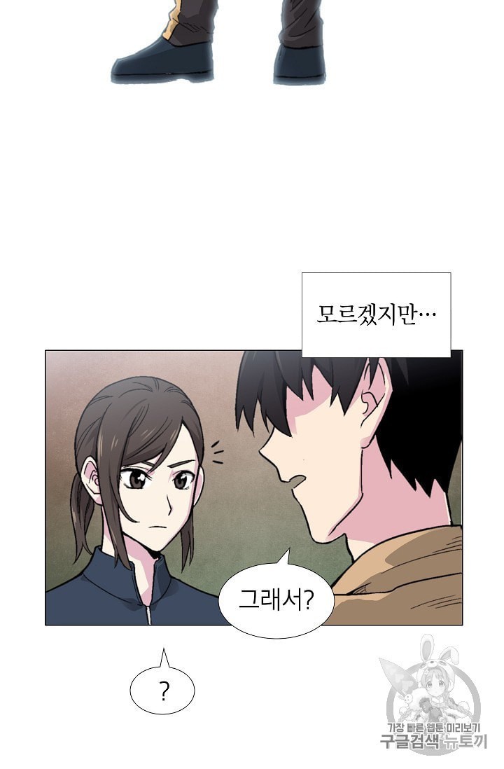 Capture the Golem and Escape Poverty Ch.14 p14