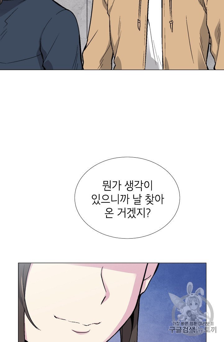 Capture the Golem and Escape Poverty Ch.14 p15