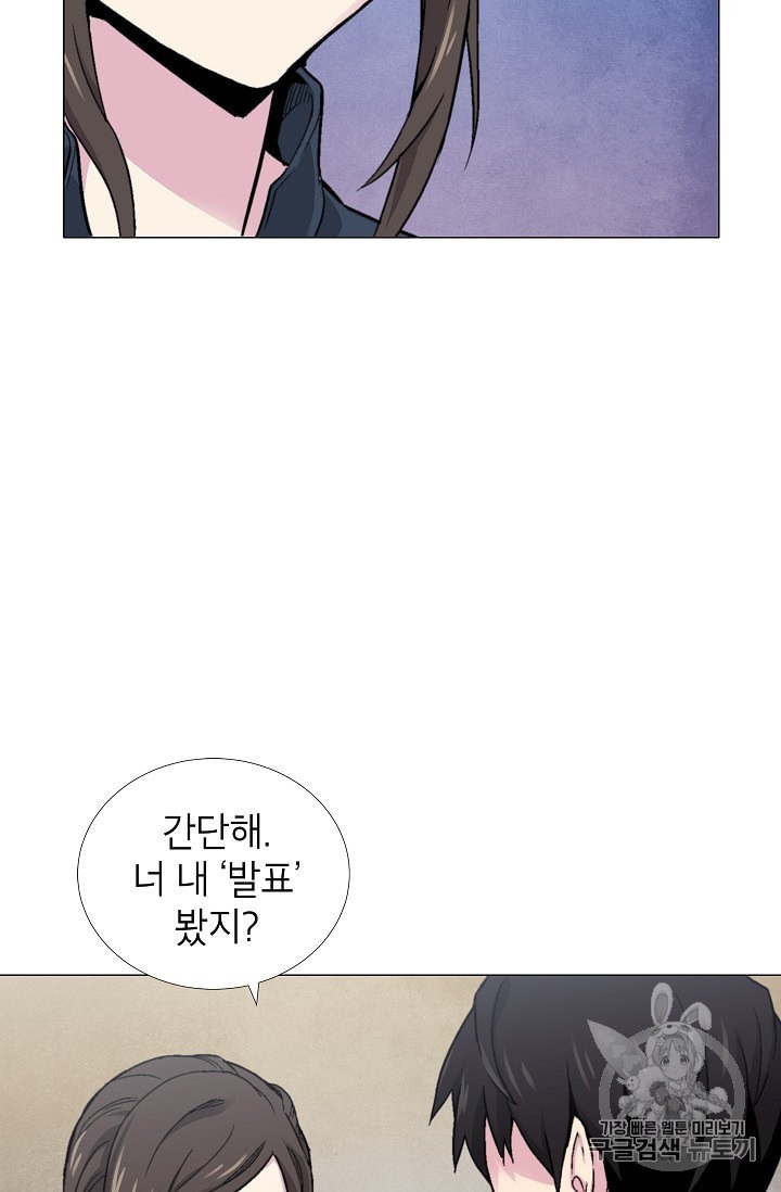 Capture the Golem and Escape Poverty Ch.14 p16