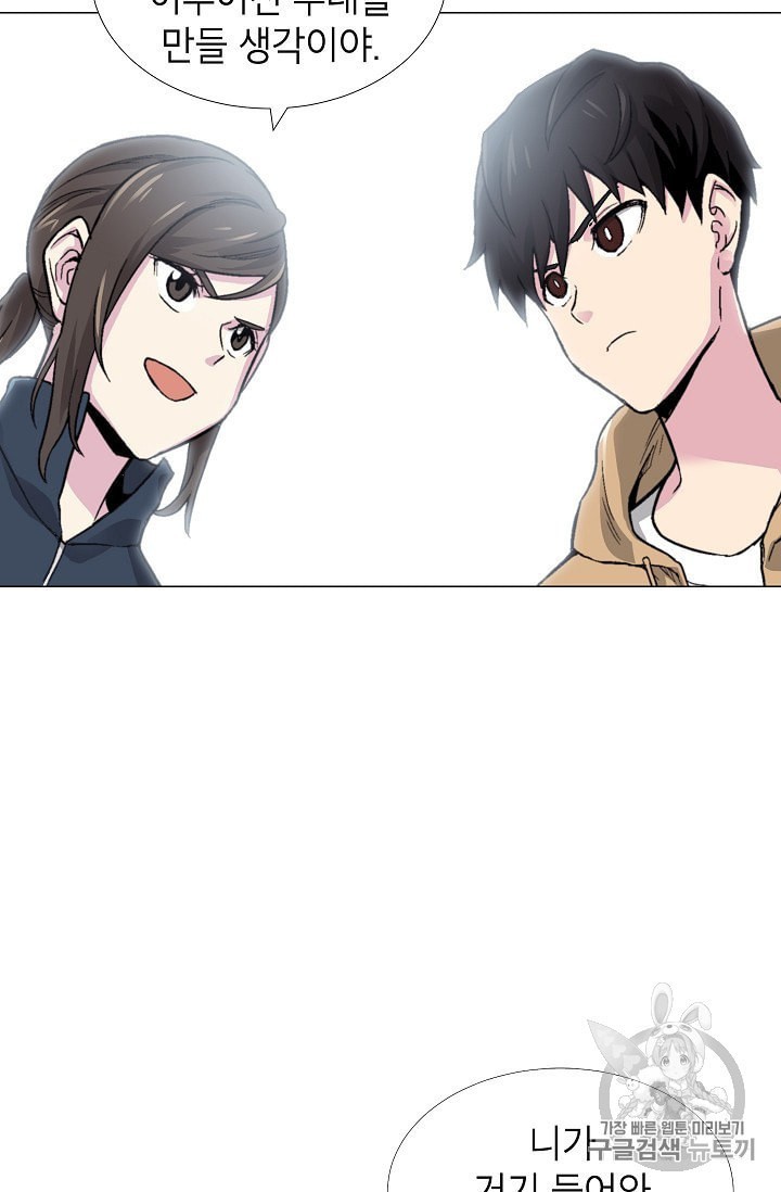 Capture the Golem and Escape Poverty Ch.14 p17