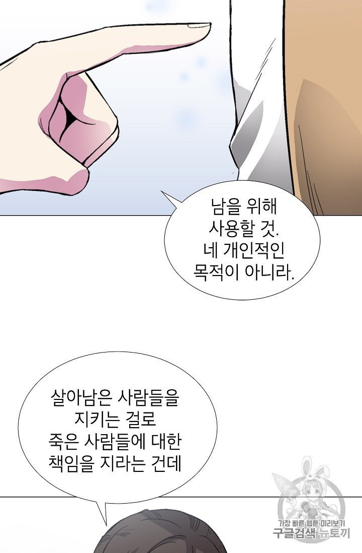Capture the Golem and Escape Poverty Ch.14 p18
