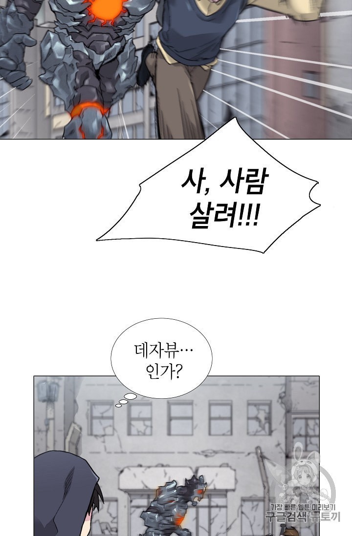 Capture the Golem and Escape Poverty Ch.14 p20