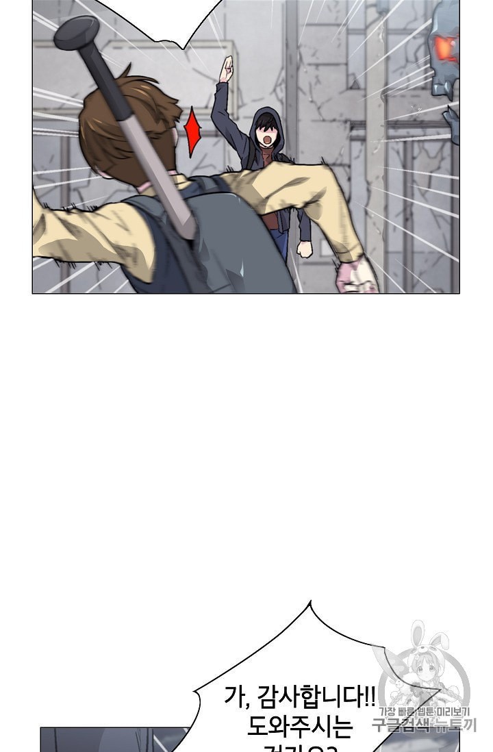 Capture the Golem and Escape Poverty Ch.14 p21