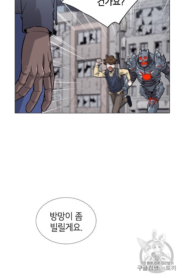 Capture the Golem and Escape Poverty Ch.14 p22