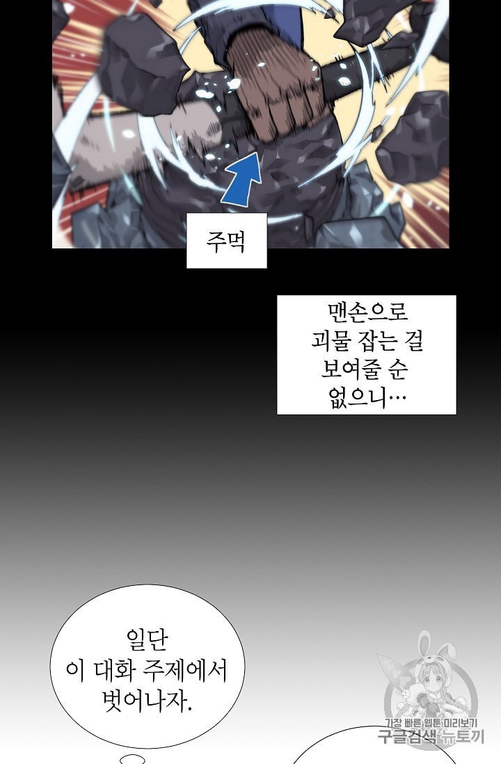 Capture the Golem and Escape Poverty Ch.14 p25