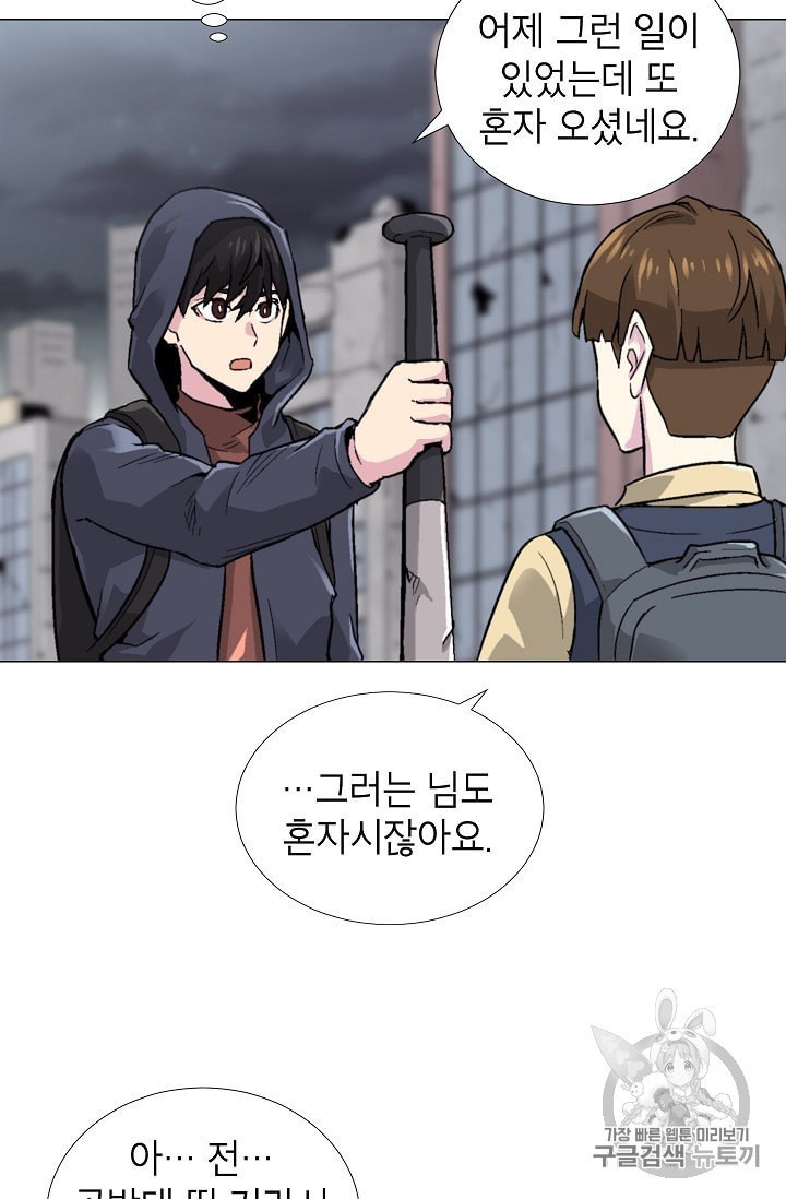 Capture the Golem and Escape Poverty Ch.14 p26