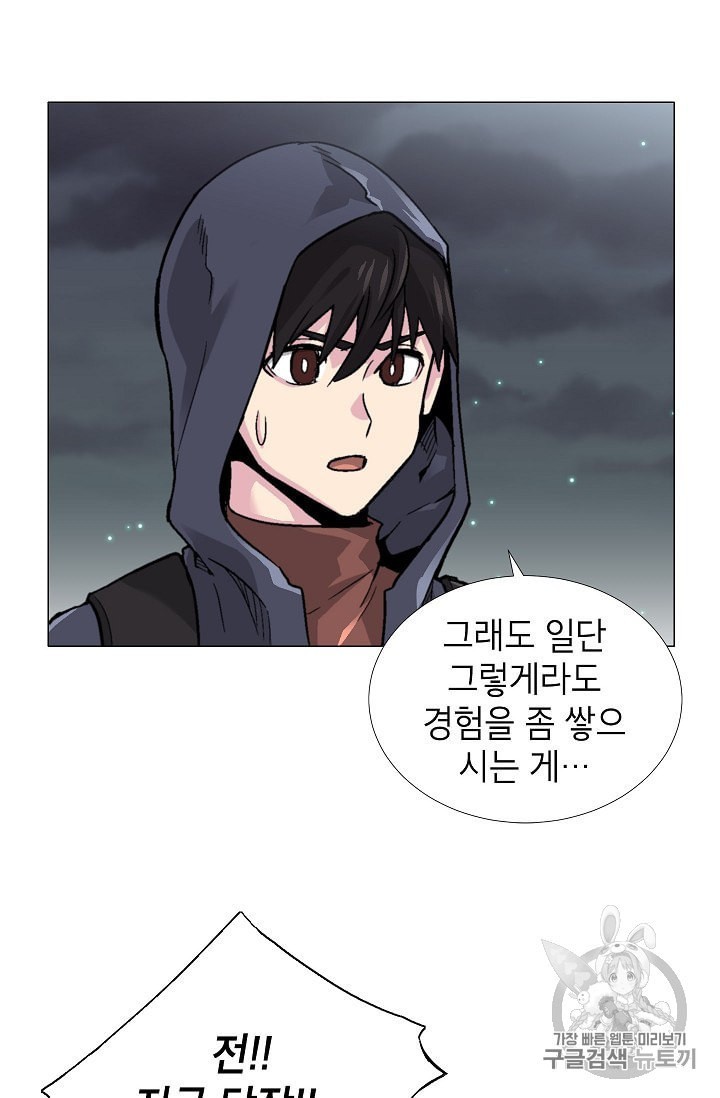 Capture the Golem and Escape Poverty Ch.14 p27