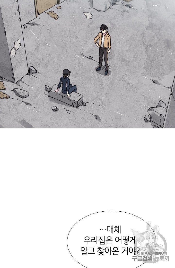 Capture the Golem and Escape Poverty Ch.14 p3