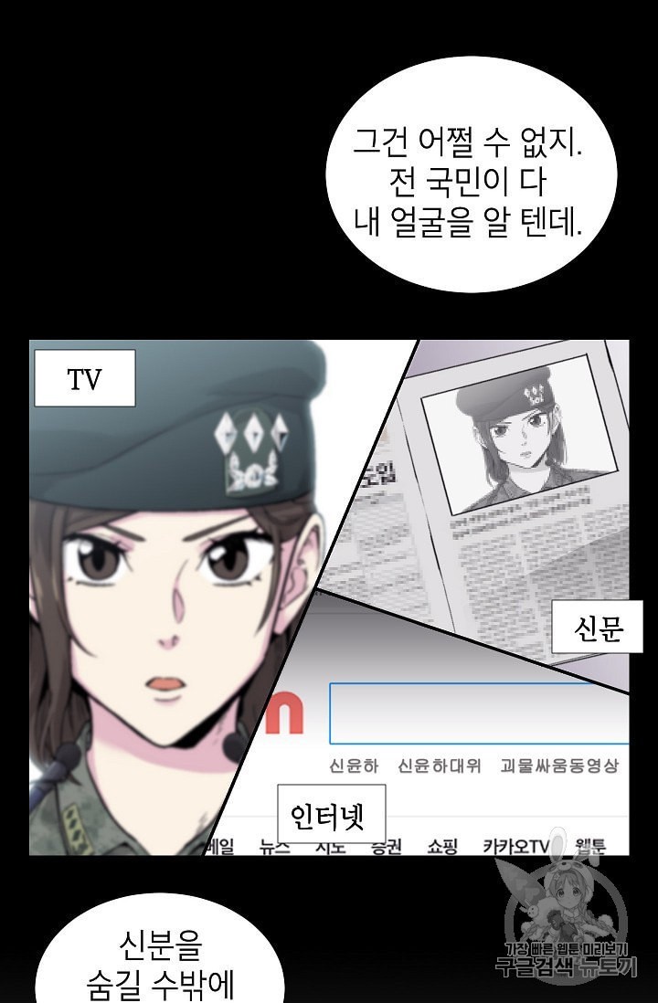 Capture the Golem and Escape Poverty Ch.14 p5