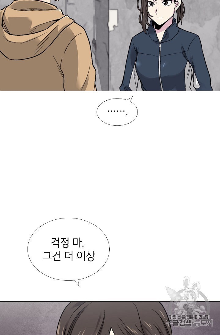 Capture the Golem and Escape Poverty Ch.14 p6