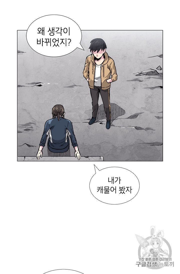Capture the Golem and Escape Poverty Ch.14 p7