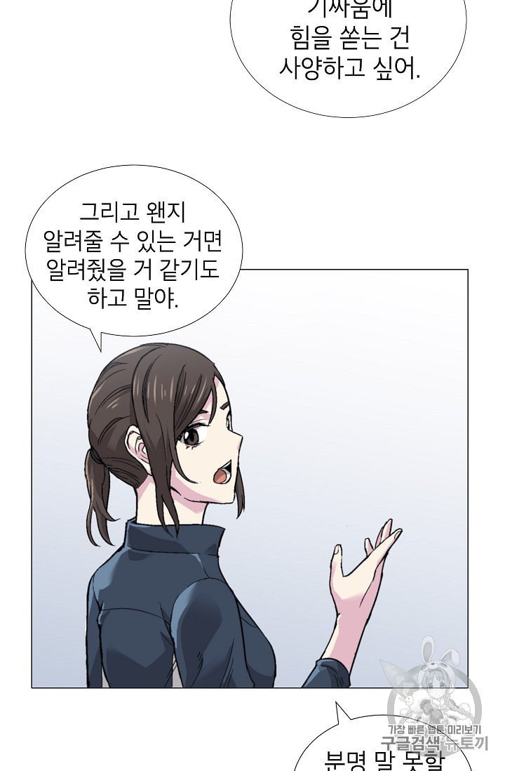 Capture the Golem and Escape Poverty Ch.14 p8