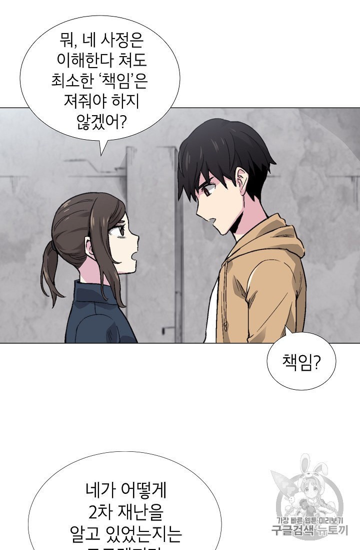 Capture the Golem and Escape Poverty Ch.14 p9