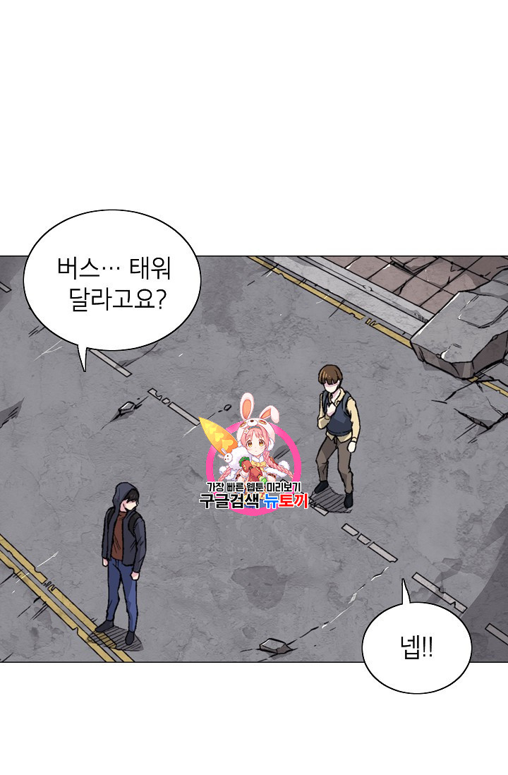 Capture the Golem and Escape Poverty Ch.15 p1