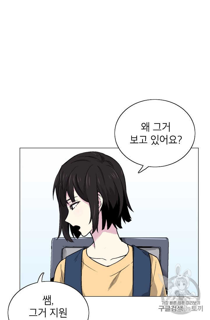 Capture the Golem and Escape Poverty Ch.15 p10