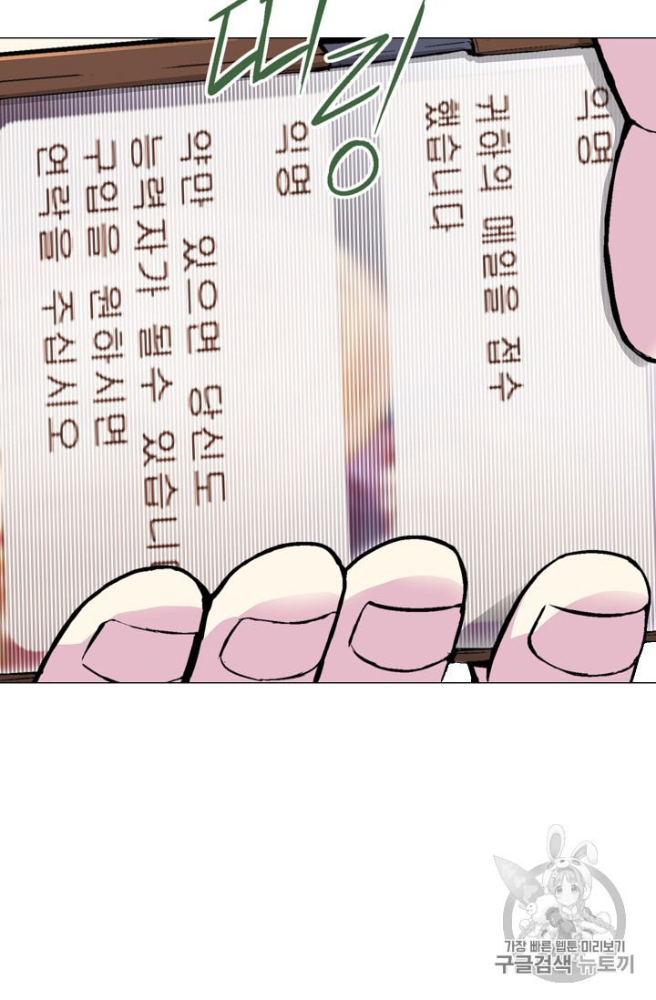 Capture the Golem and Escape Poverty Ch.15 p100