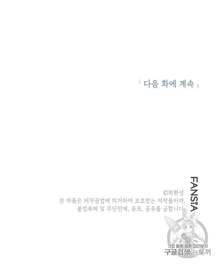Capture the Golem and Escape Poverty Ch.15 p101