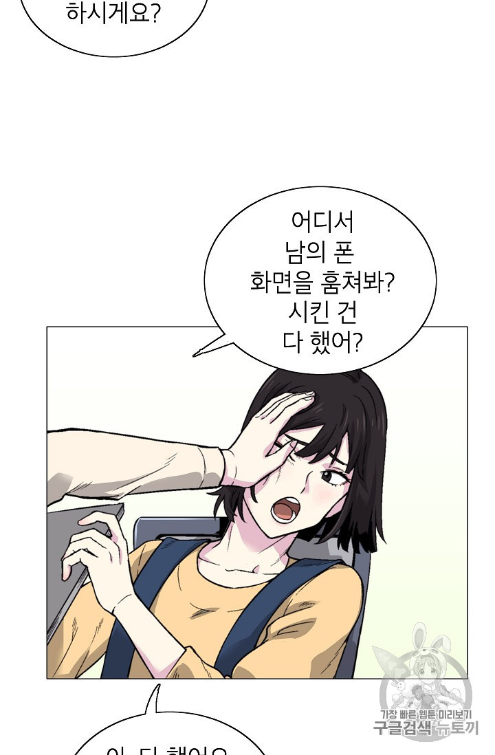 Capture the Golem and Escape Poverty Ch.15 p11
