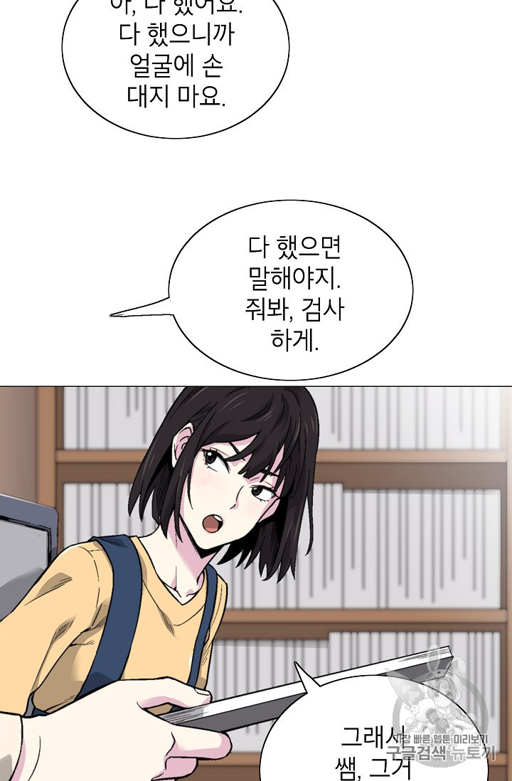 Capture the Golem and Escape Poverty Ch.15 p12