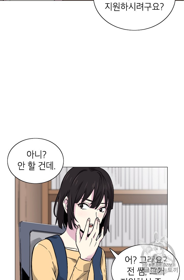 Capture the Golem and Escape Poverty Ch.15 p13