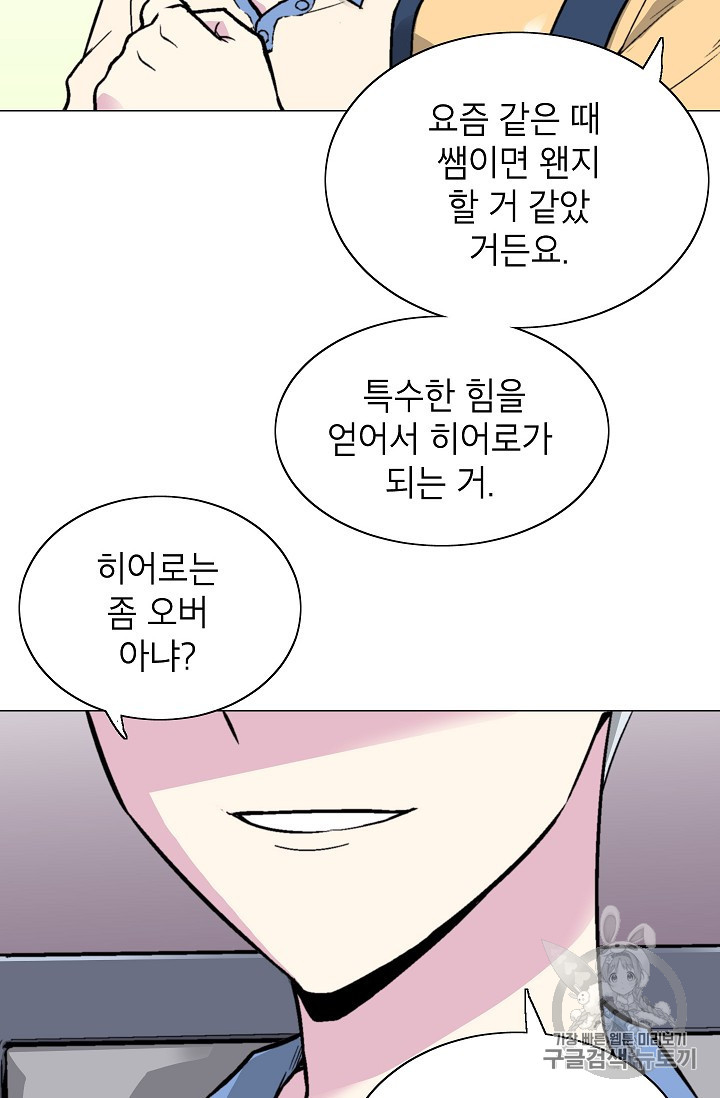 Capture the Golem and Escape Poverty Ch.15 p15