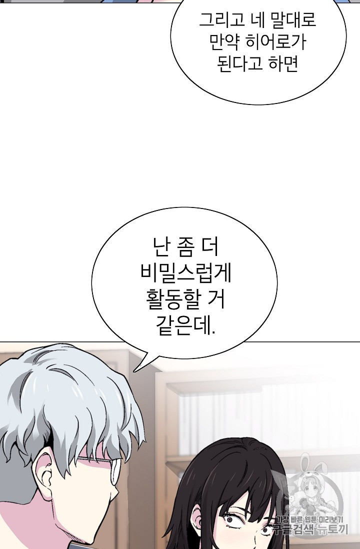 Capture the Golem and Escape Poverty Ch.15 p16