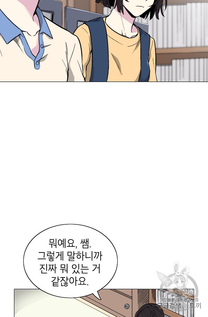 Capture the Golem and Escape Poverty Ch.15 p17