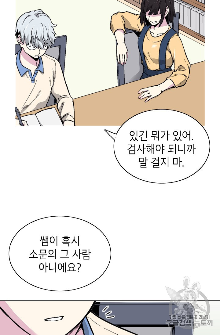 Capture the Golem and Escape Poverty Ch.15 p18