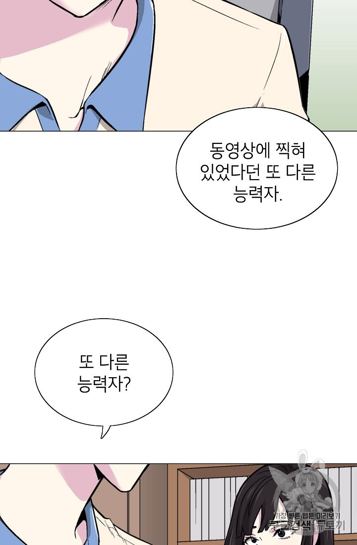 Capture the Golem and Escape Poverty Ch.15 p19