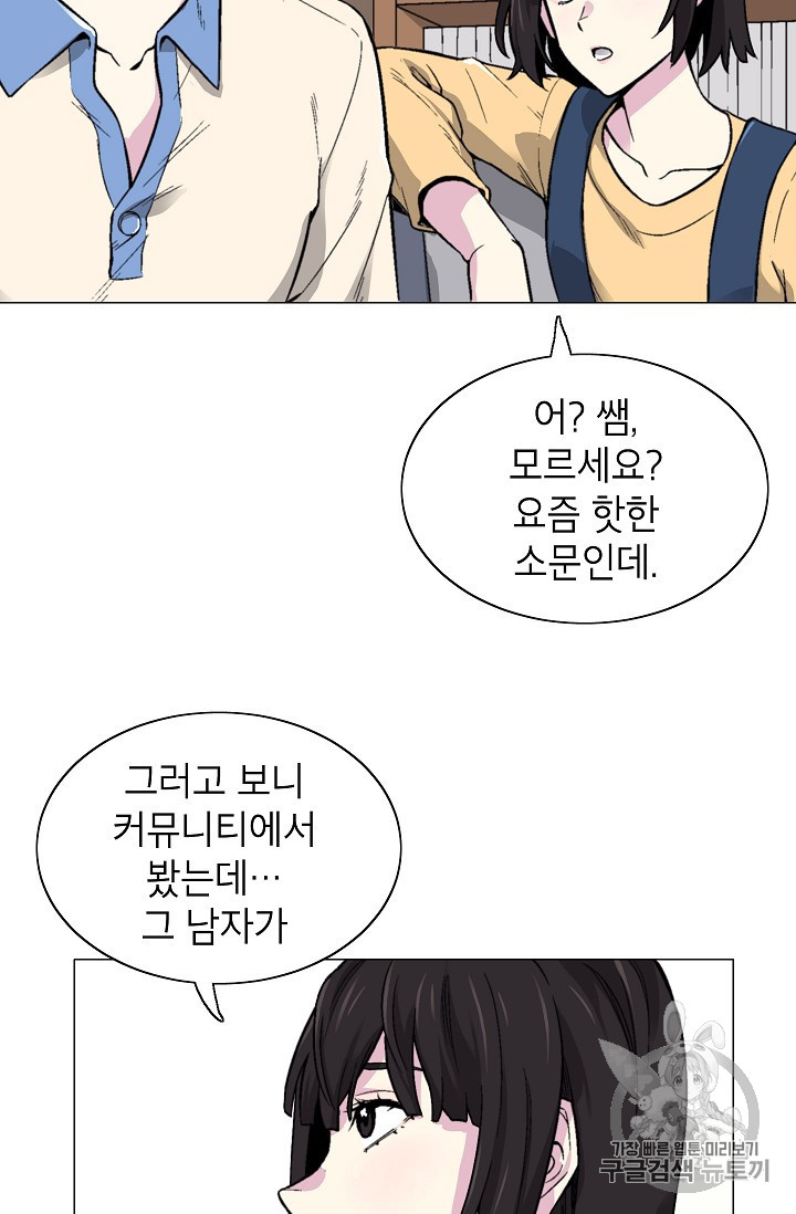 Capture the Golem and Escape Poverty Ch.15 p20