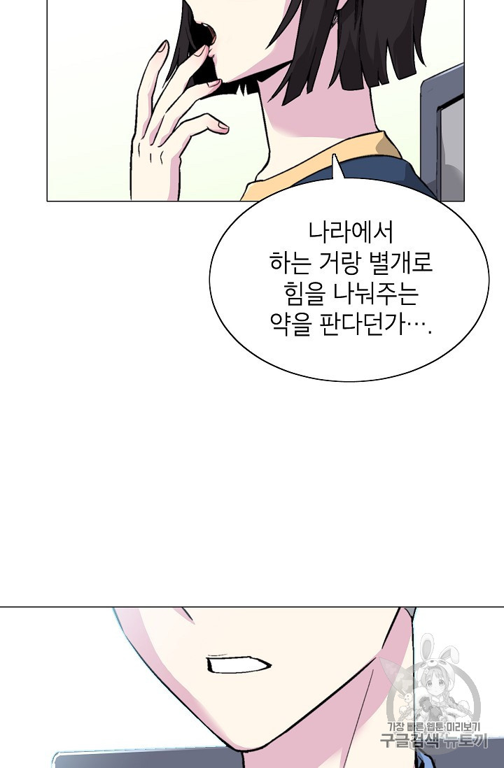 Capture the Golem and Escape Poverty Ch.15 p21