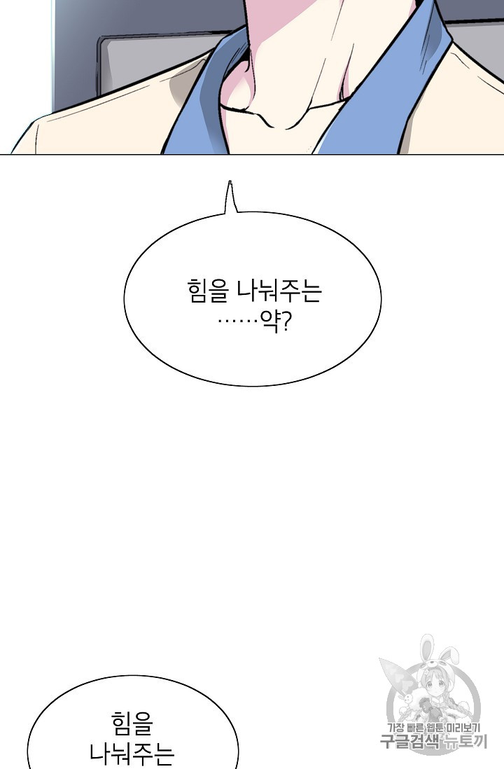 Capture the Golem and Escape Poverty Ch.15 p22