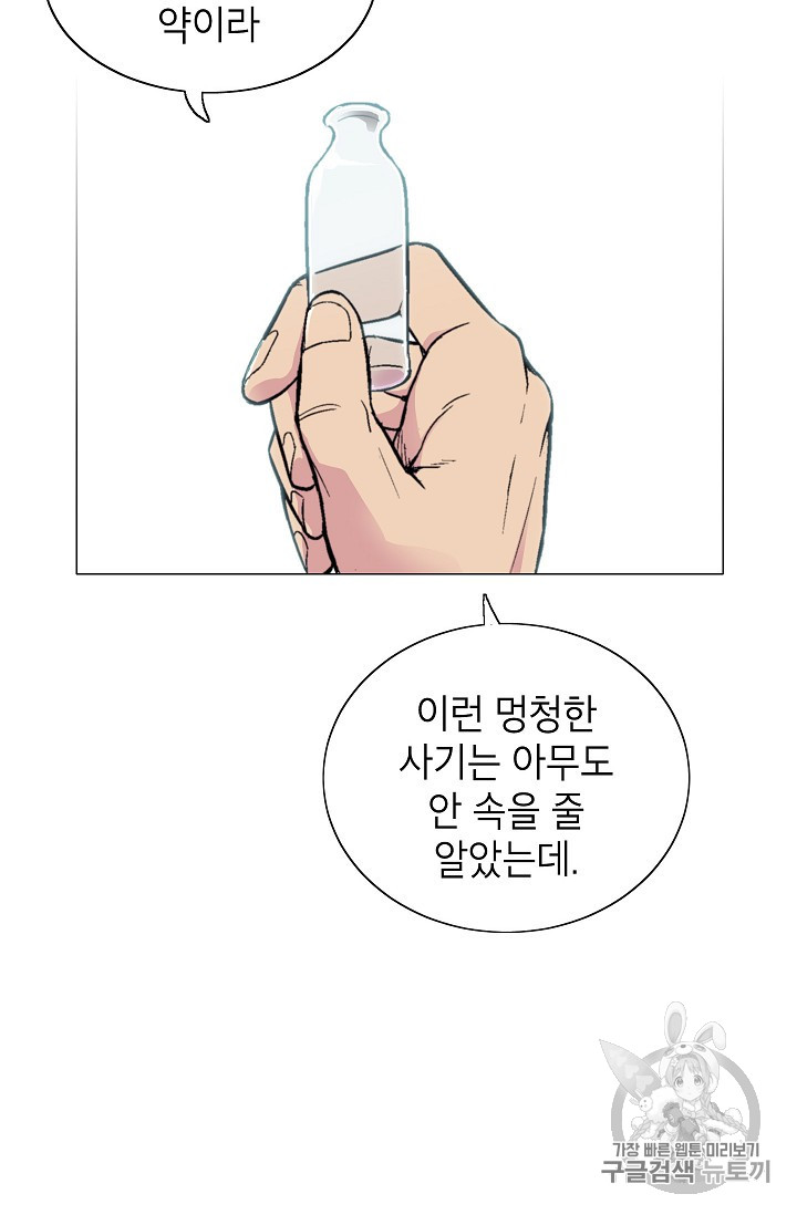 Capture the Golem and Escape Poverty Ch.15 p23