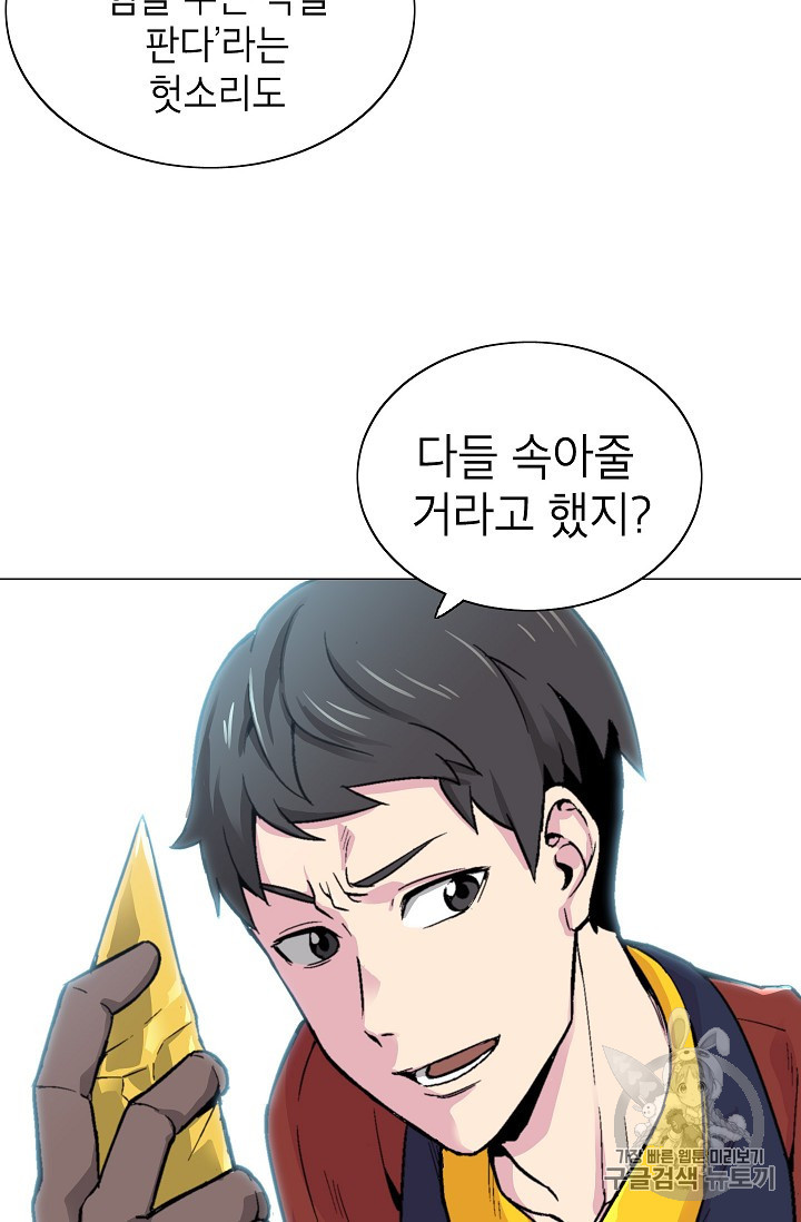 Capture the Golem and Escape Poverty Ch.15 p27