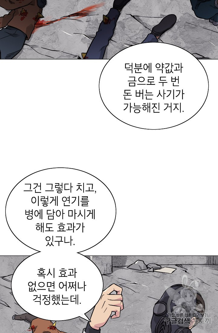 Capture the Golem and Escape Poverty Ch.15 p29