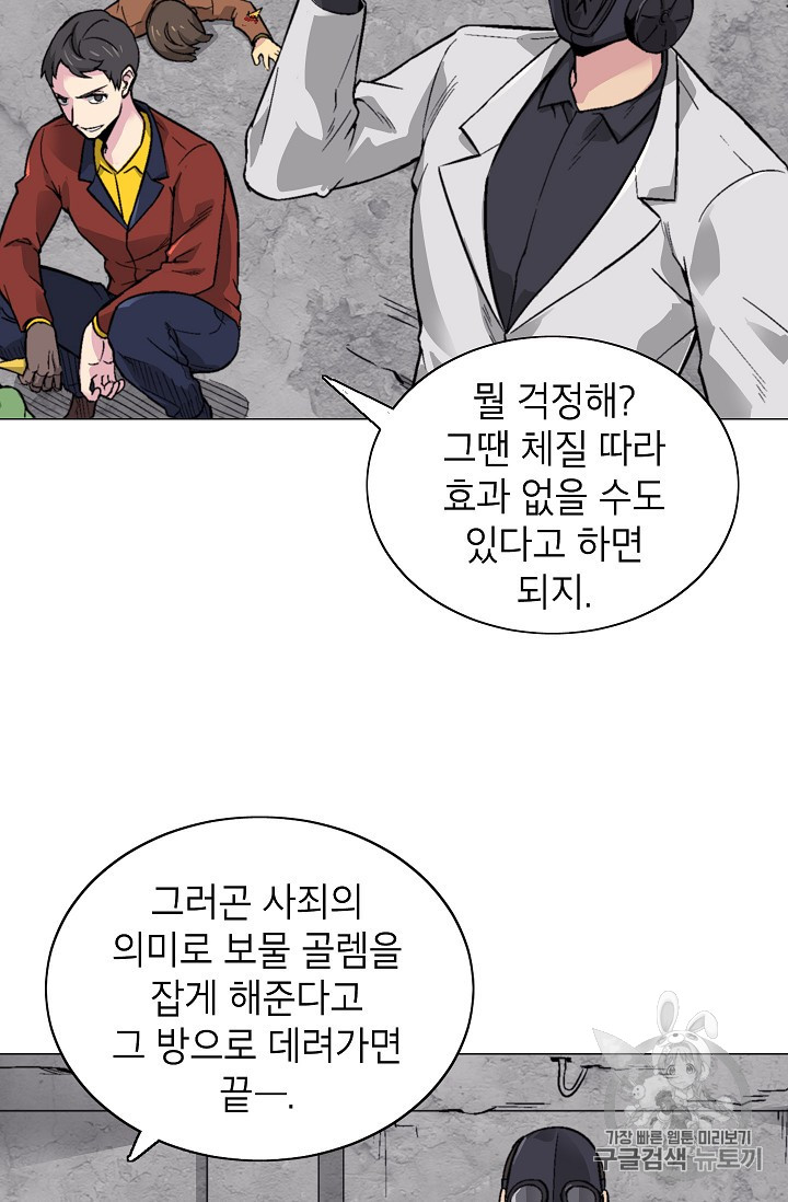Capture the Golem and Escape Poverty Ch.15 p30
