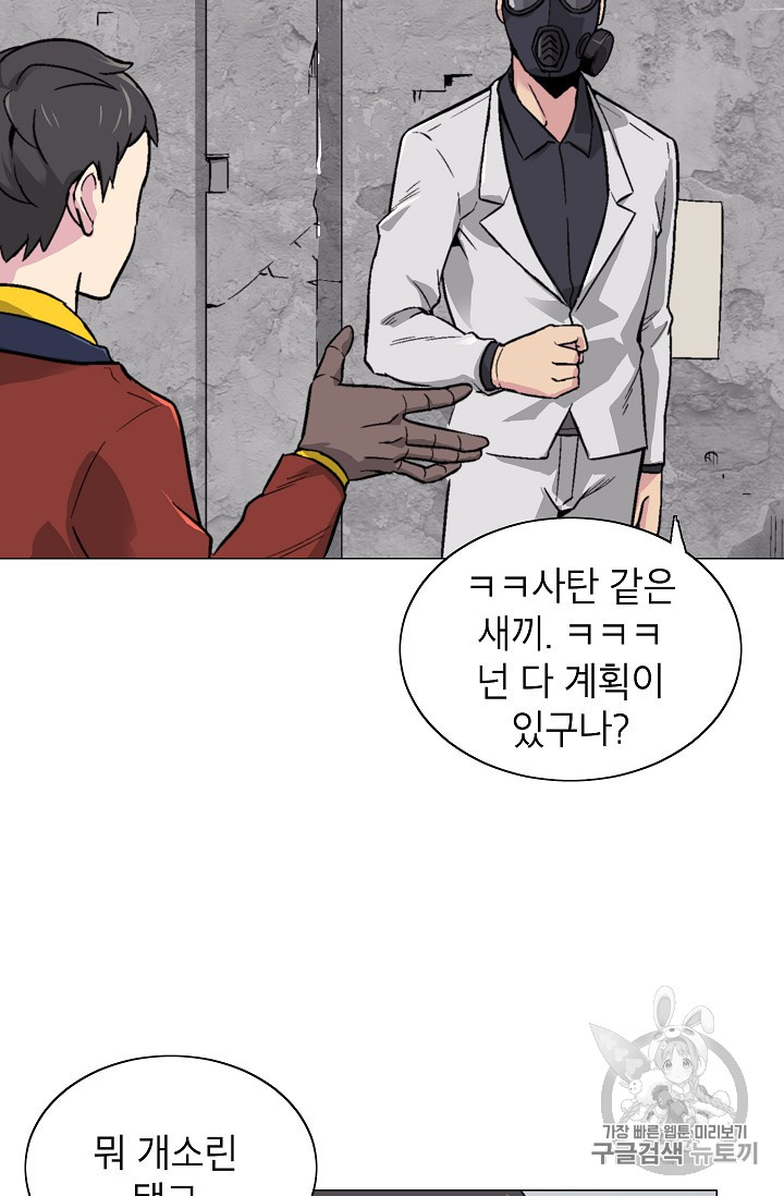 Capture the Golem and Escape Poverty Ch.15 p31