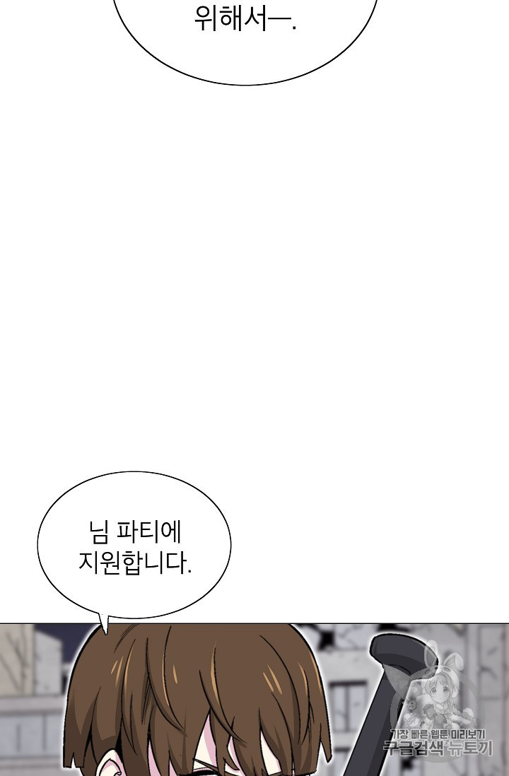 Capture the Golem and Escape Poverty Ch.15 p33
