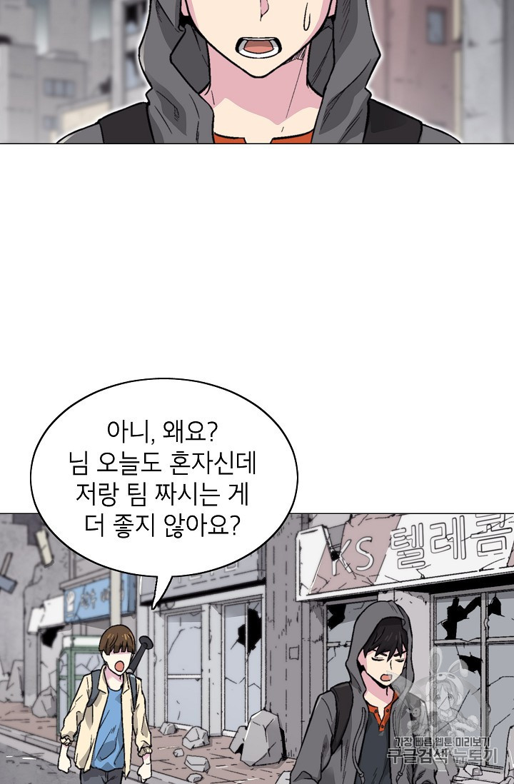 Capture the Golem and Escape Poverty Ch.15 p35